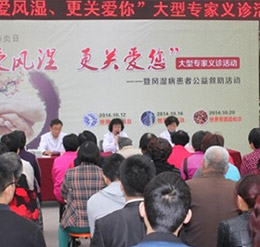 成都风湿医院怎么样