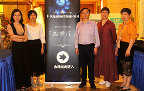 2019风湿慢病管理研讨班